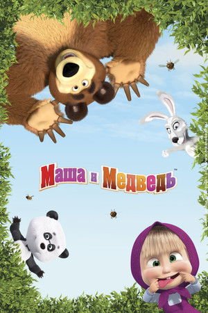 Masha and the Bear 2025 Secret Episode